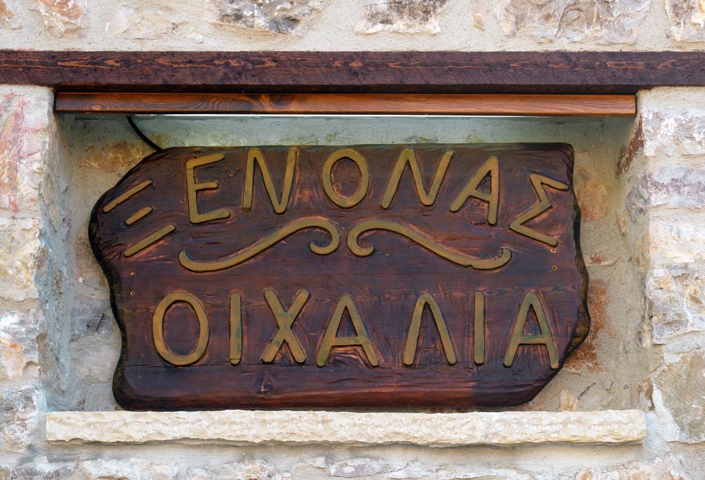 Oihalia Guesthouse Fidhákia Екстериор снимка